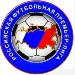 РФПЛ, российский футбол, бесплатные прогнозы