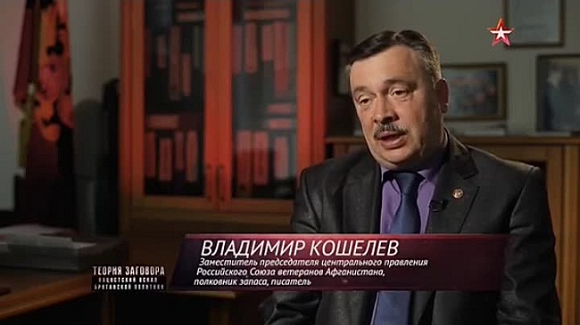 Владимир Кошелев: писатель, военный летчик, политический эксперт