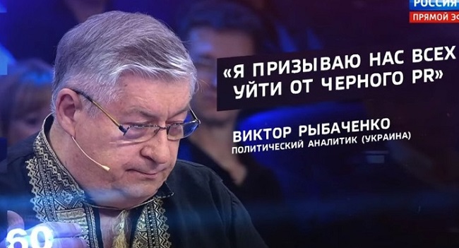 Виктор Рыбаченко: нас не переспорить!
