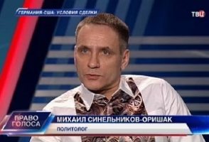 Михаил Синельников-Оришак: решительный и бескомпромиссный